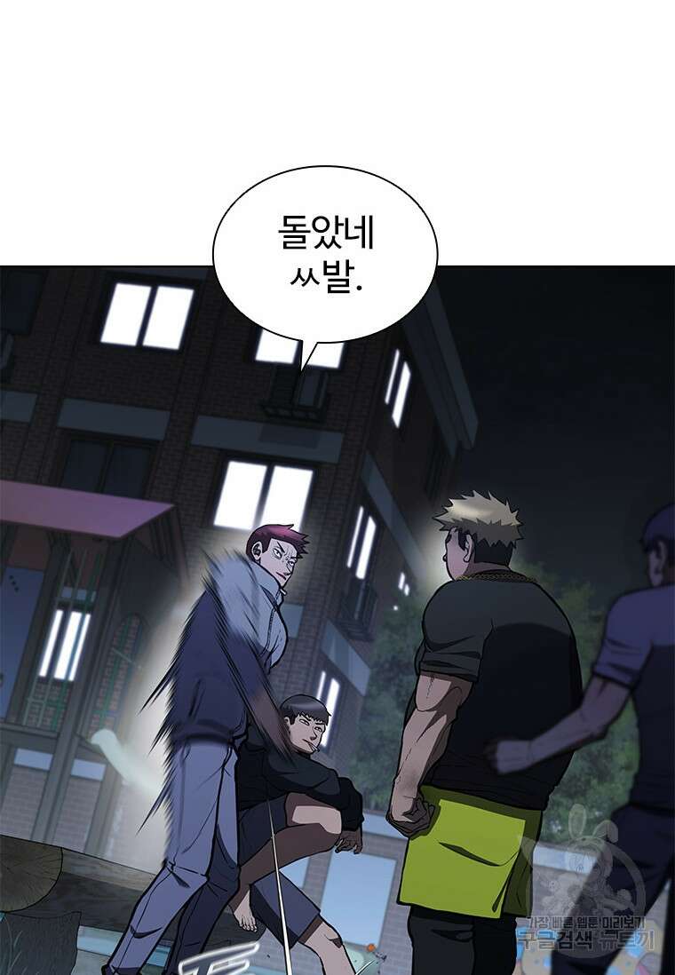 환생보스 5화 104