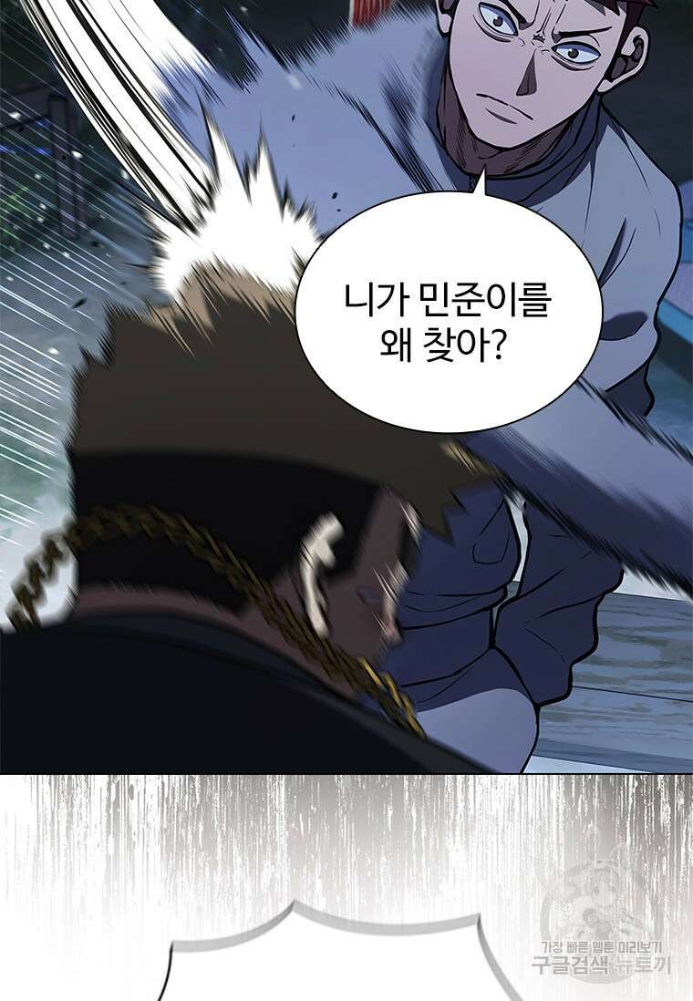 환생보스 5화 106