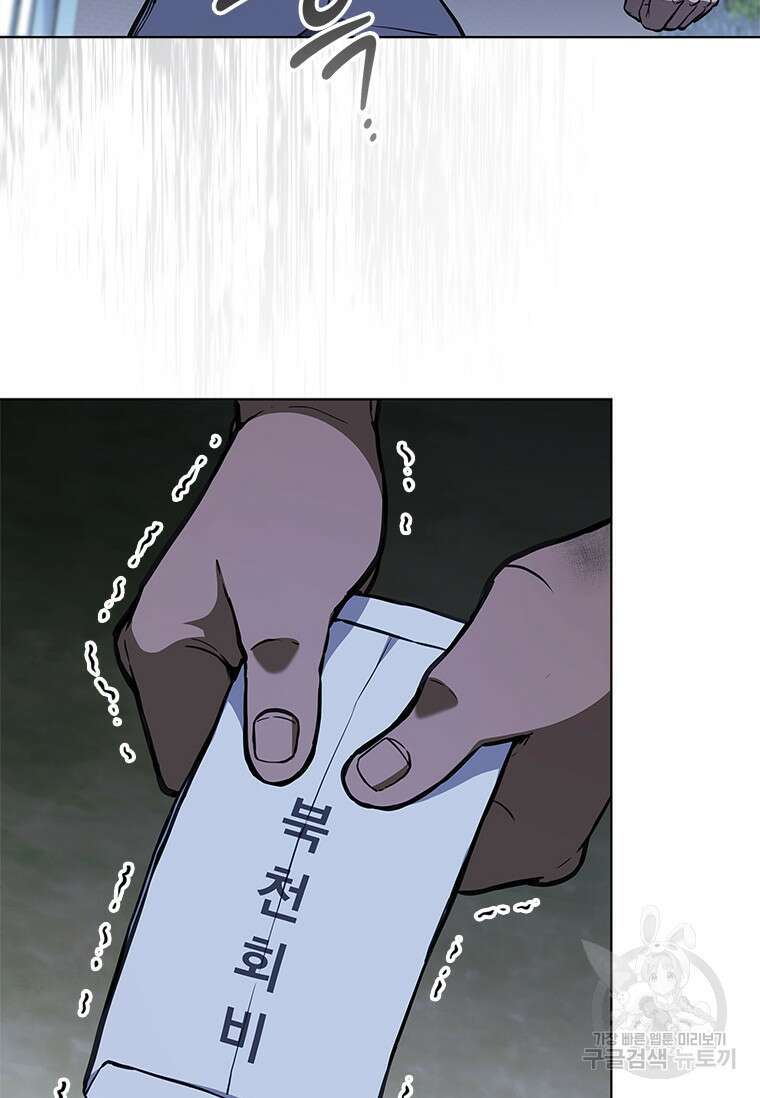 환생보스 5화 110