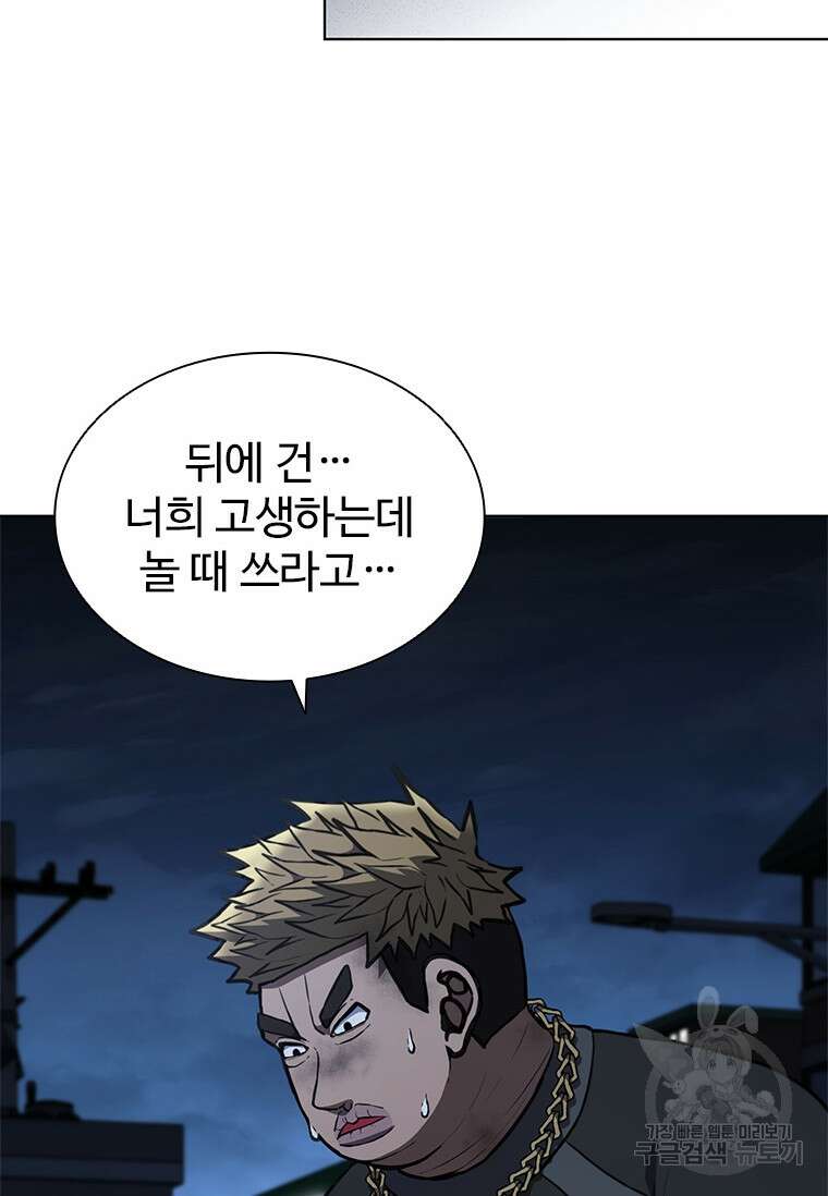 환생보스 5화 112