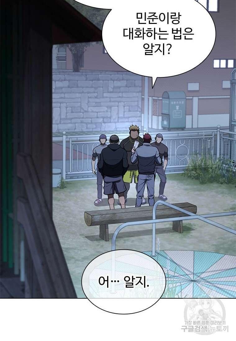 환생보스 5화 115