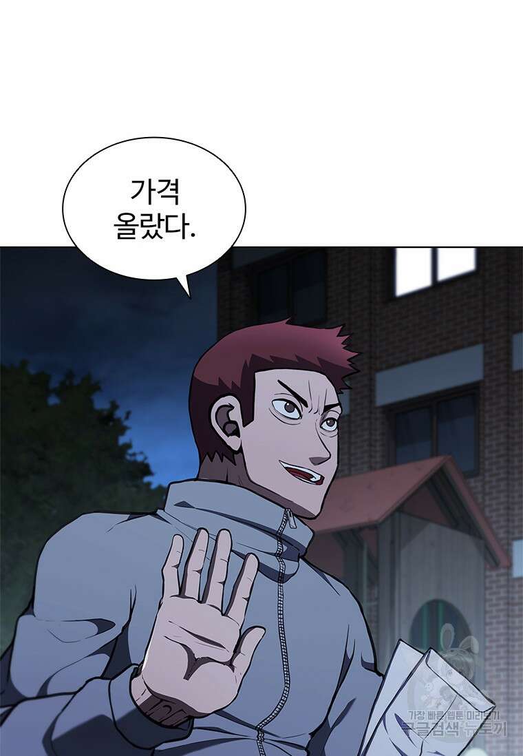 환생보스 5화 116