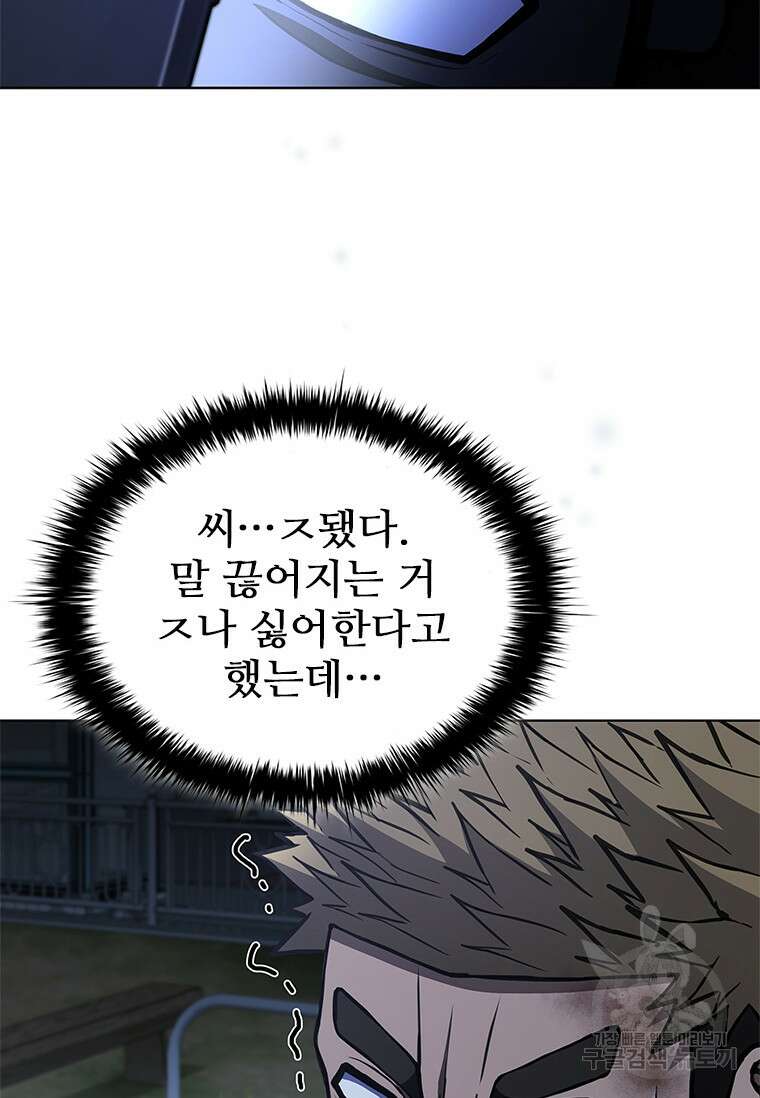 환생보스 5화 128