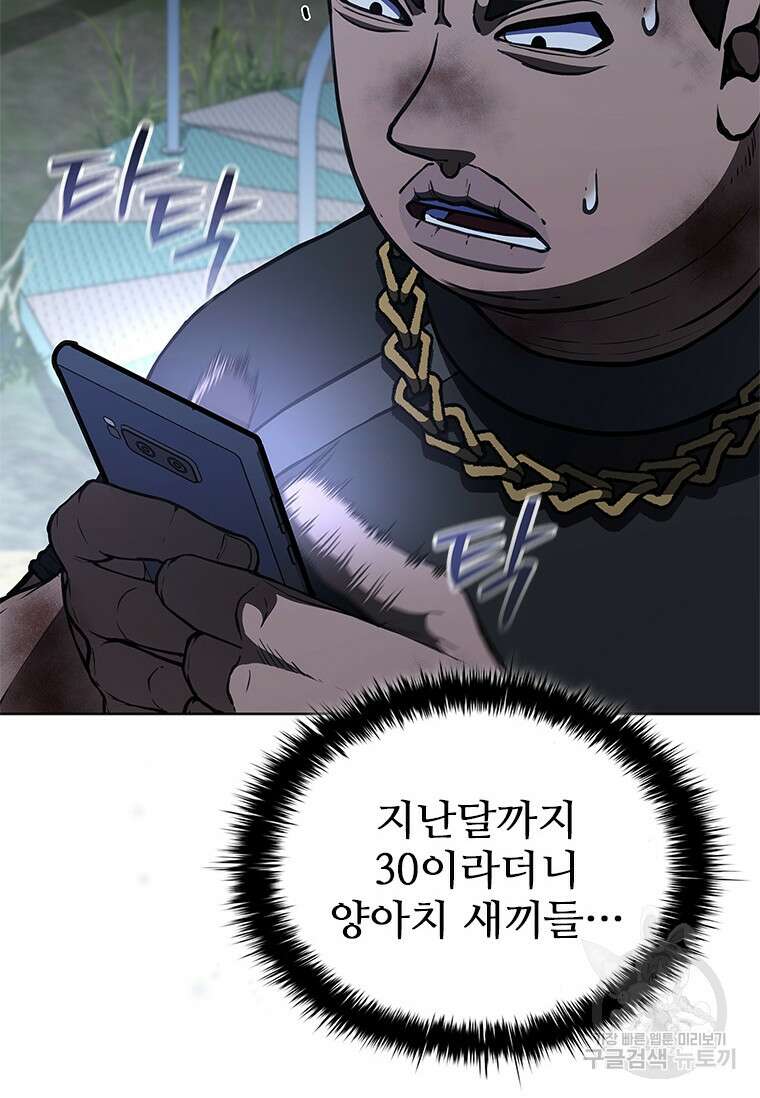 환생보스 5화 129