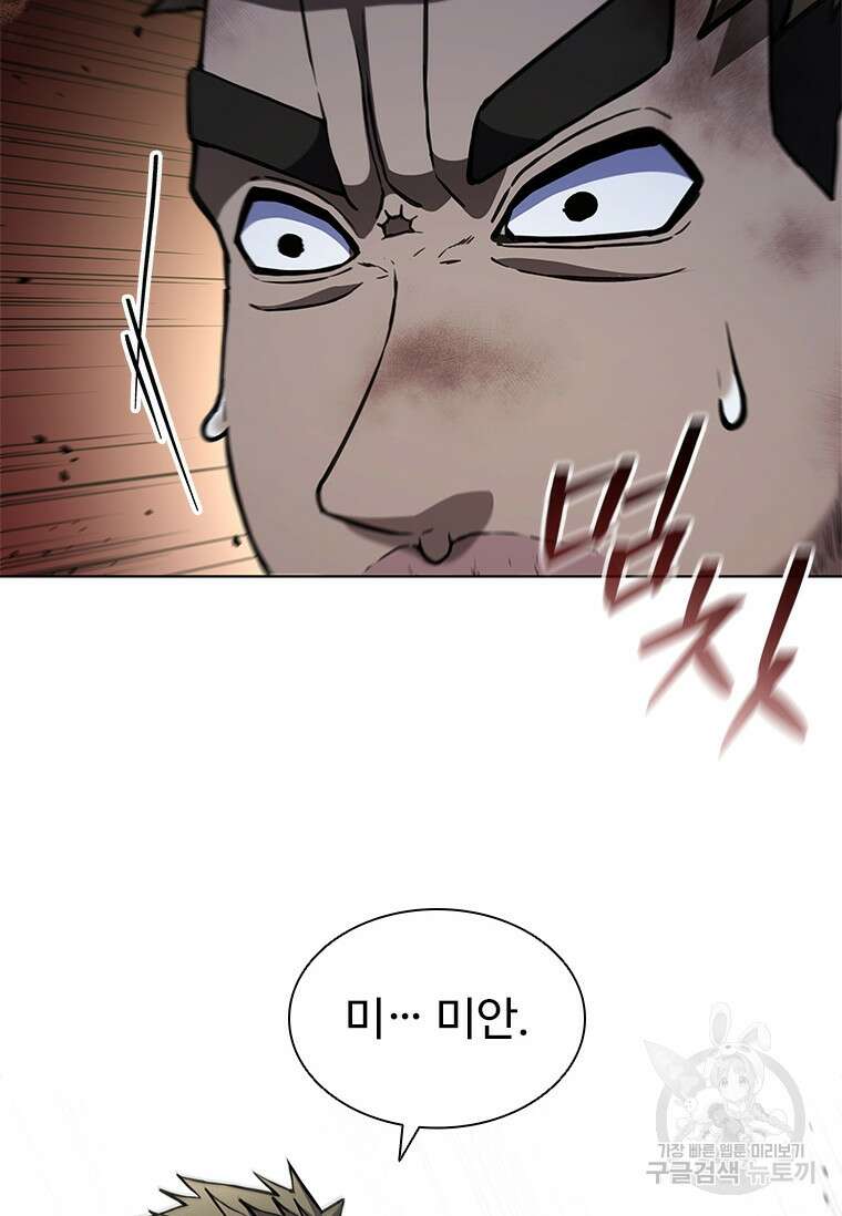 환생보스 5화 131