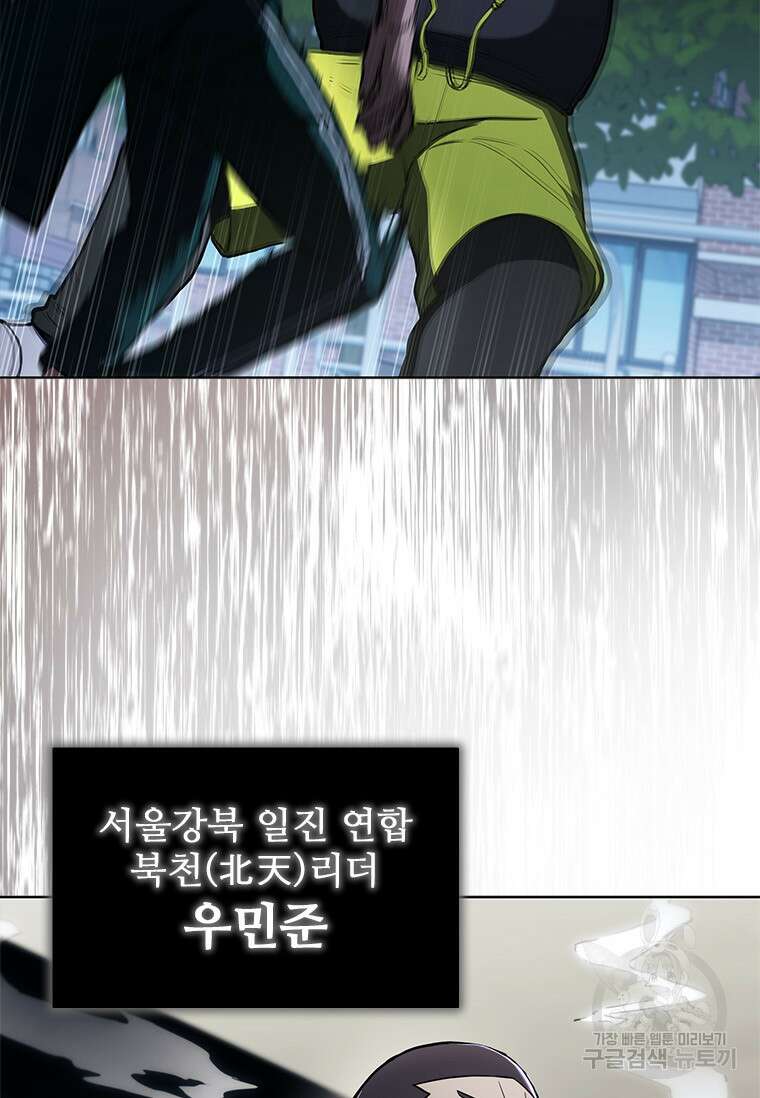 환생보스 5화 134