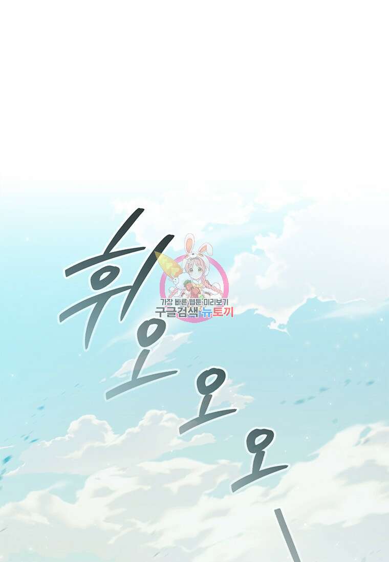 환생보스 9화 1