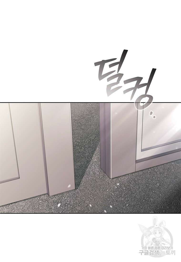 환생보스 9화 5