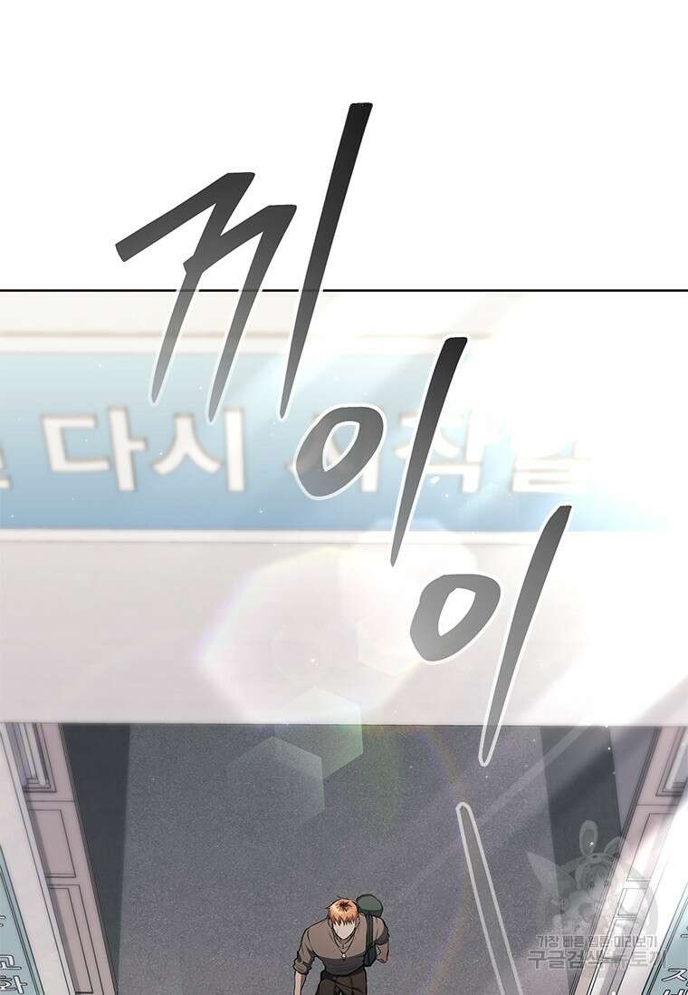 환생보스 9화 6