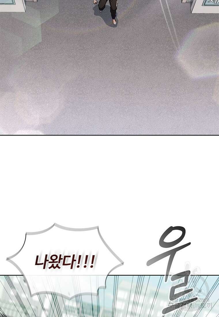 환생보스 9화 7