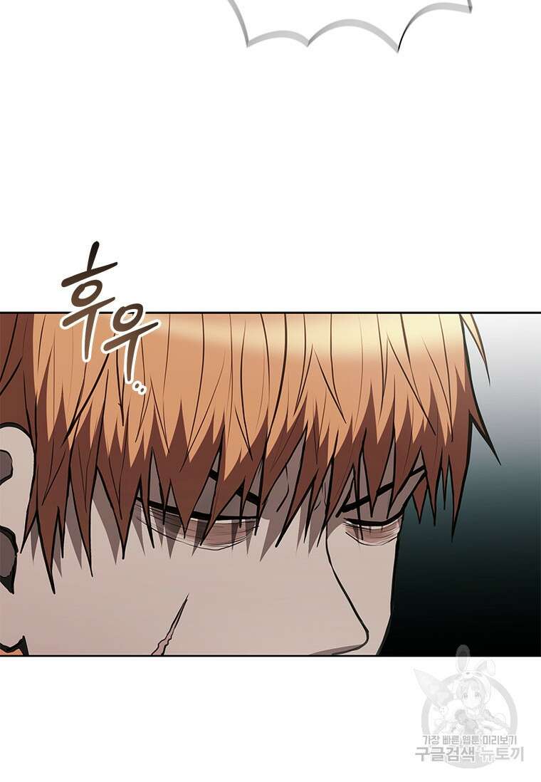 환생보스 9화 9