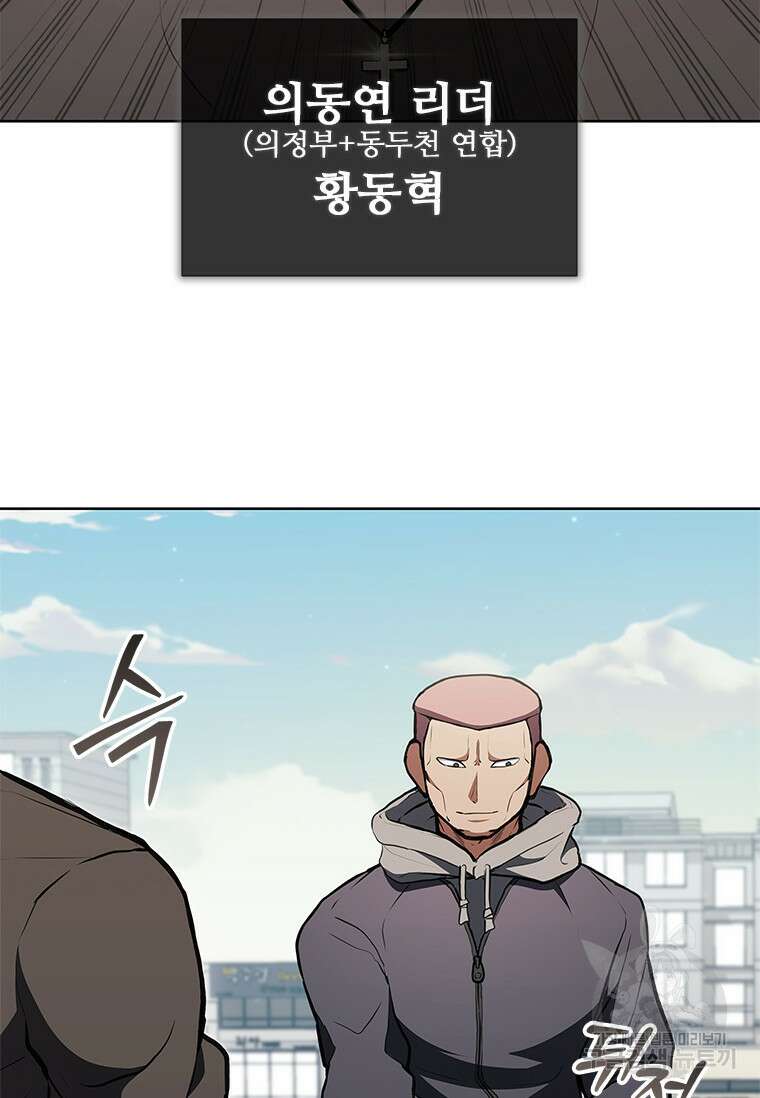 환생보스 9화 11