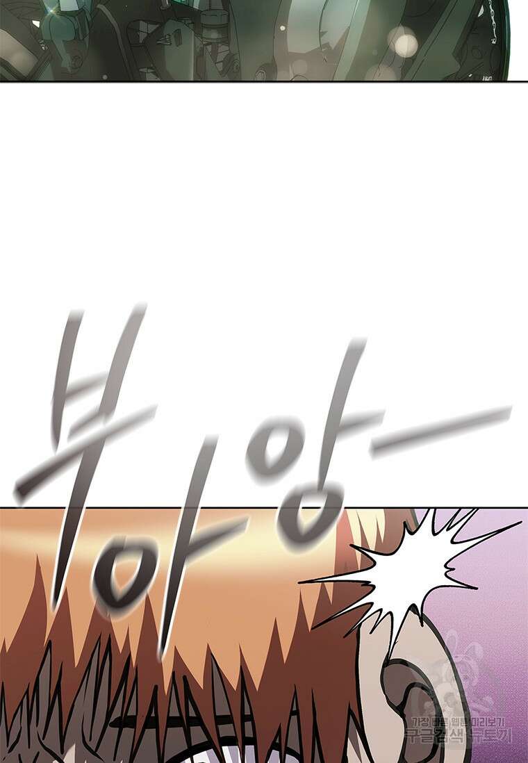 환생보스 9화 17