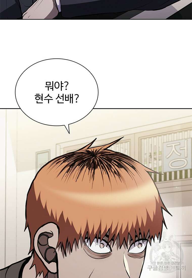 환생보스 9화 23
