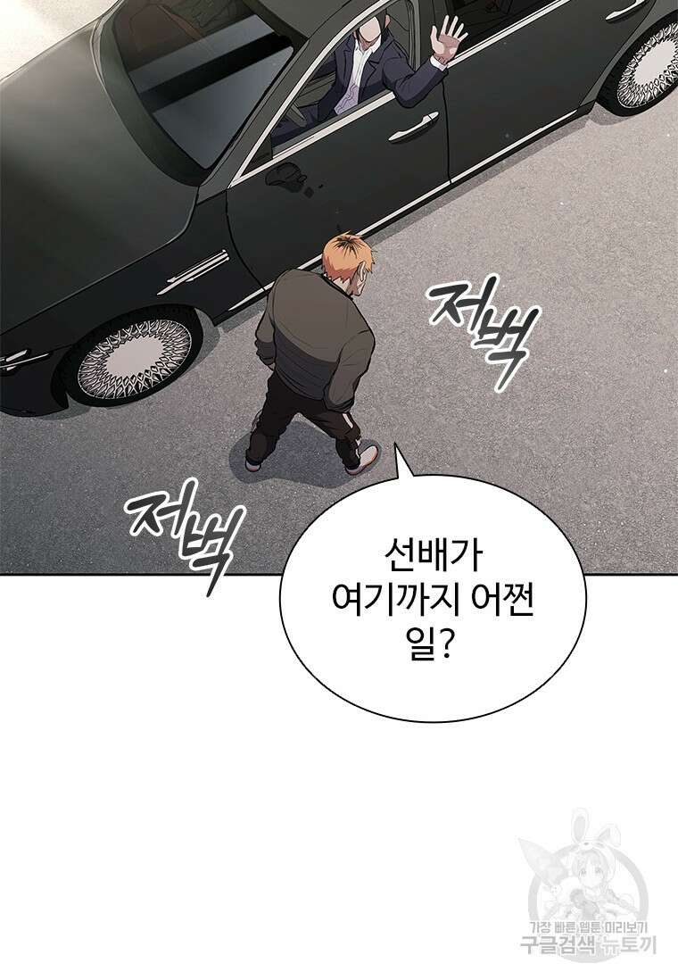 환생보스 9화 25