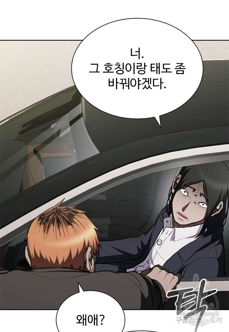 환생보스 9화 26