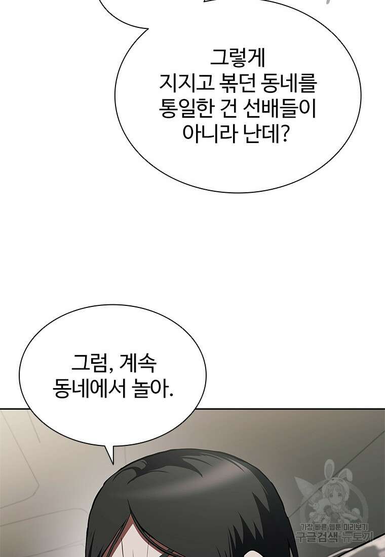 환생보스 9화 27