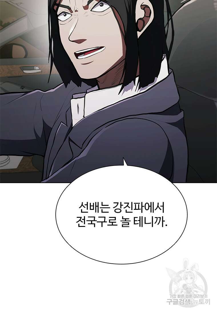 환생보스 9화 28