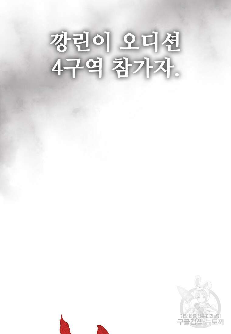 환생보스 9화 31