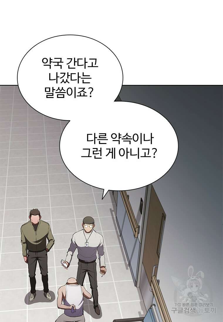 환생보스 9화 40