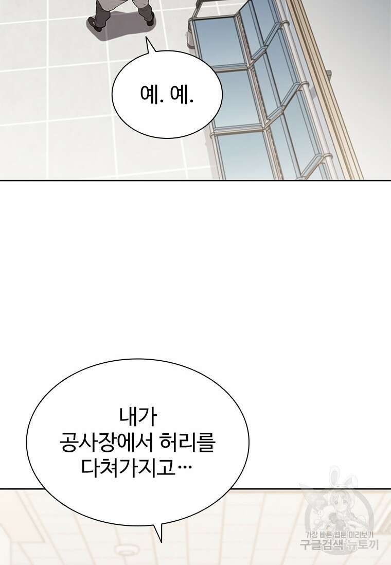 환생보스 9화 41