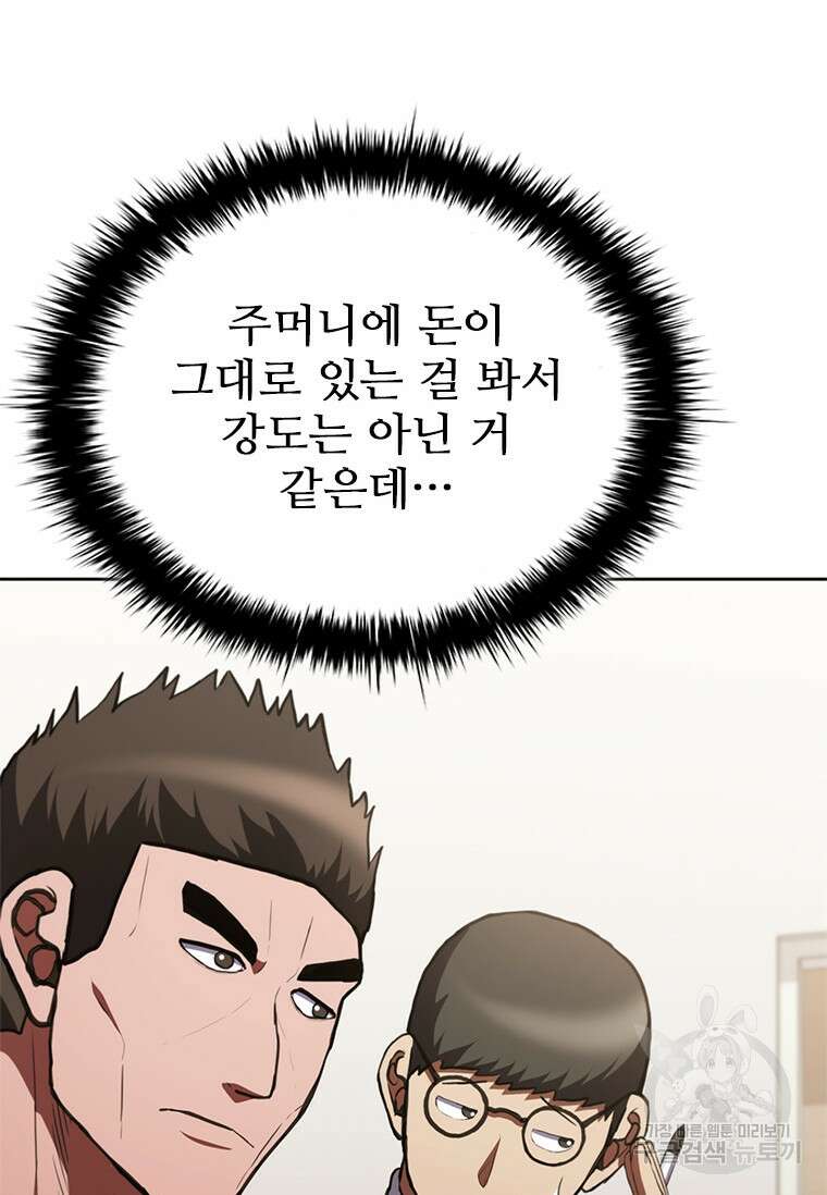 환생보스 9화 43