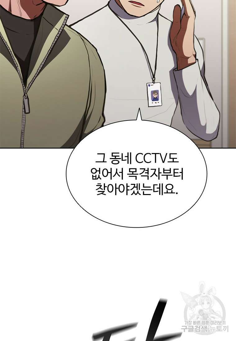 환생보스 9화 44