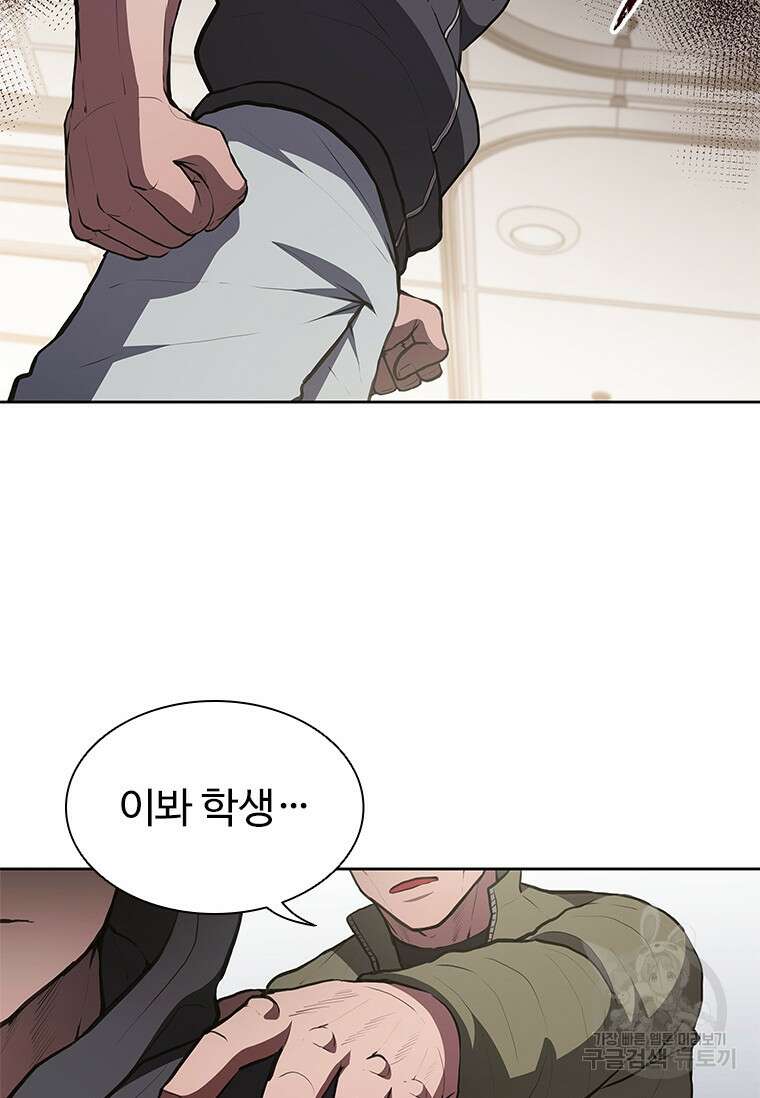 환생보스 9화 52