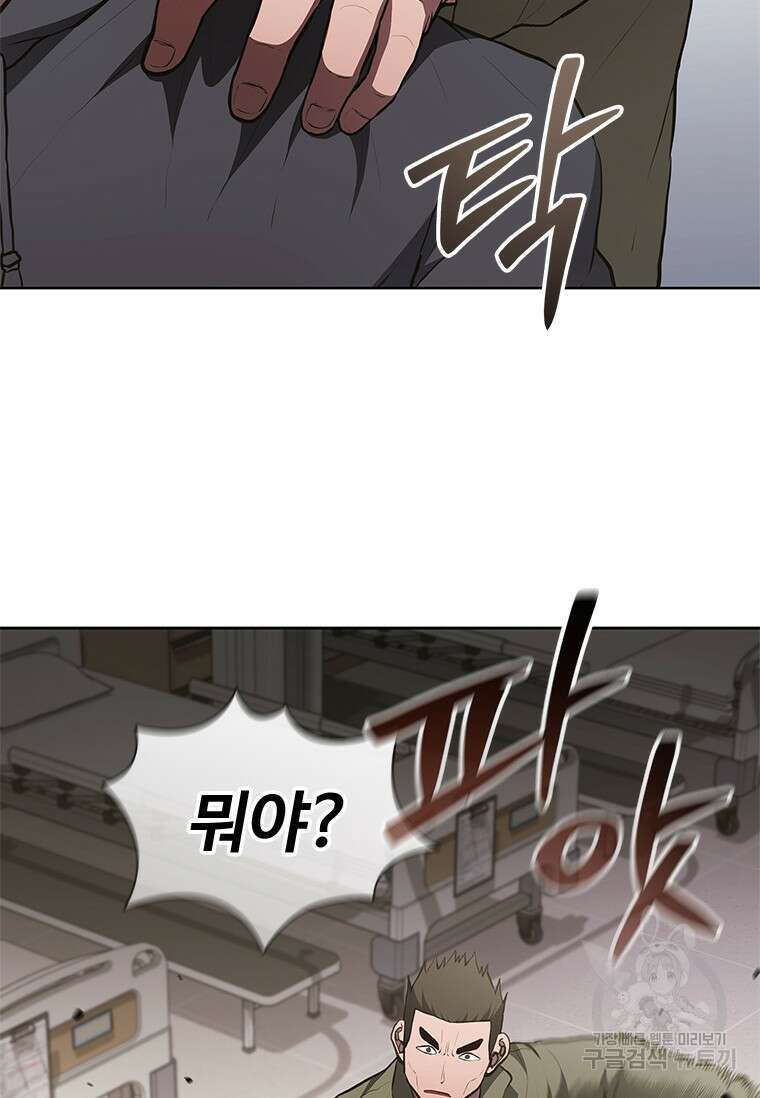환생보스 9화 53
