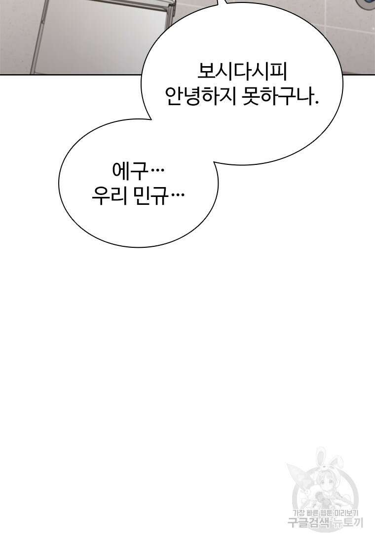 환생보스 9화 60