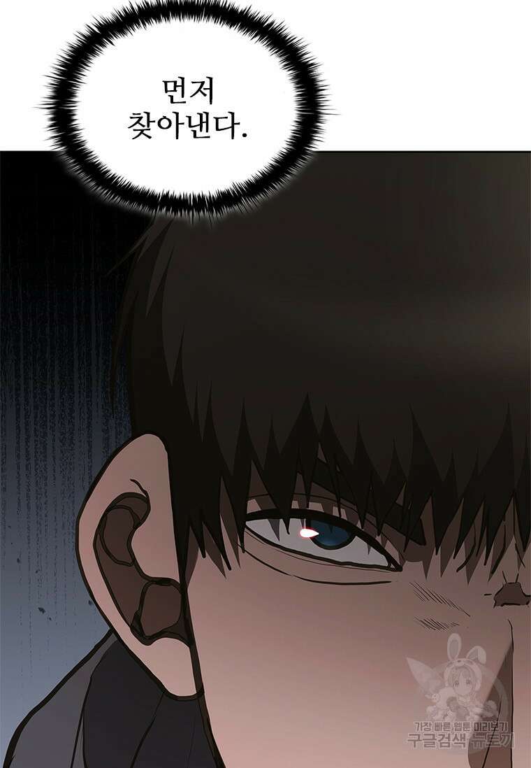환생보스 9화 65