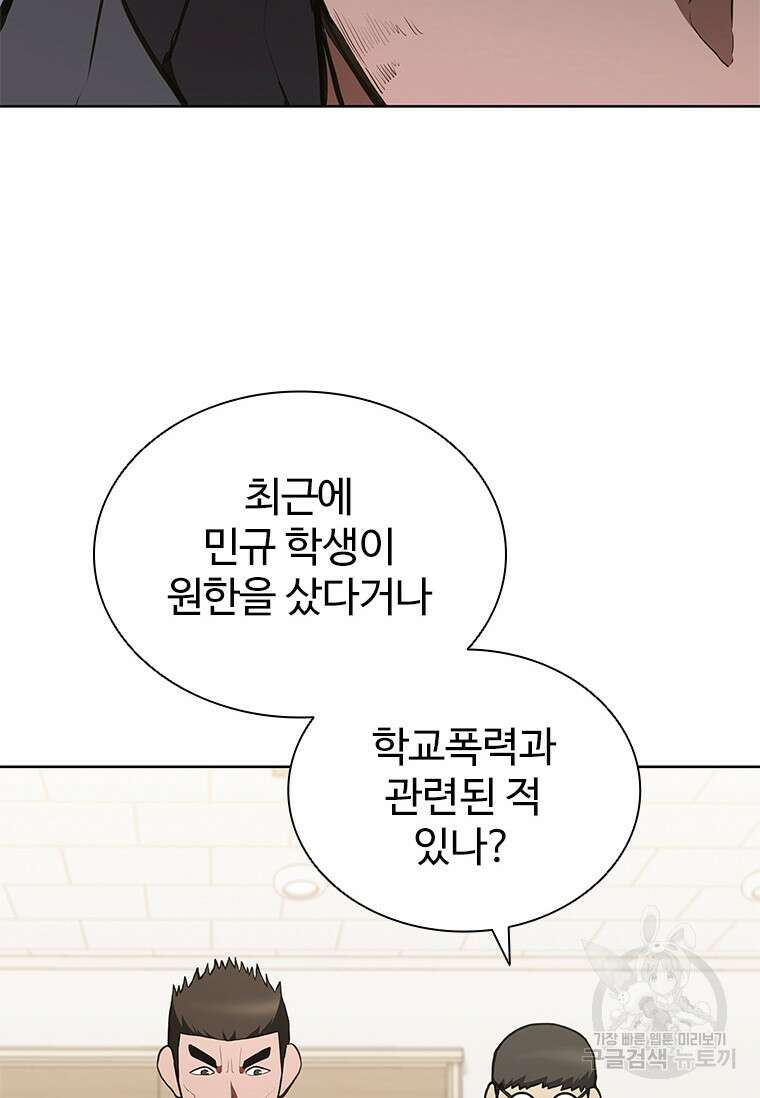 환생보스 9화 66