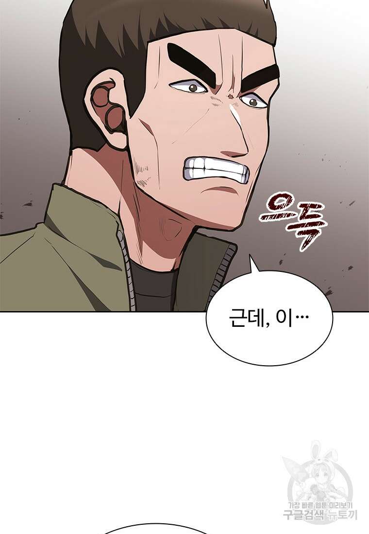 환생보스 9화 70