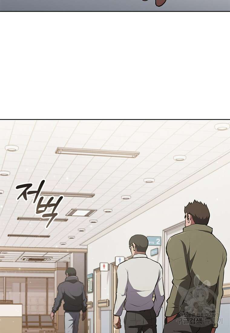 환생보스 9화 74