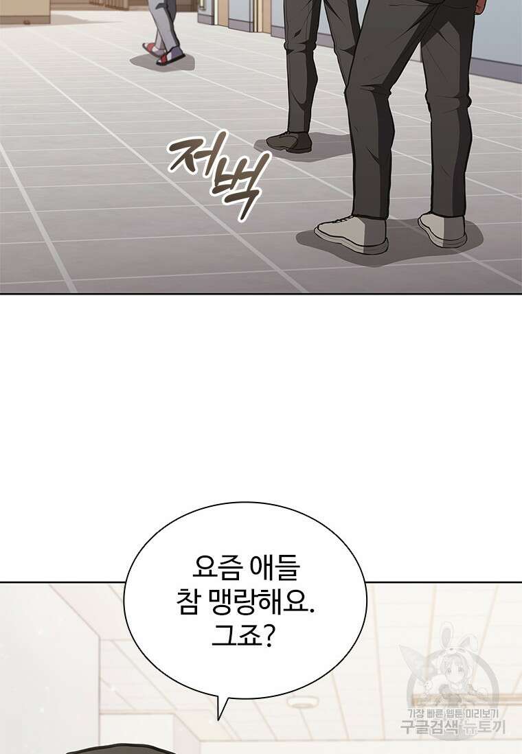환생보스 9화 75