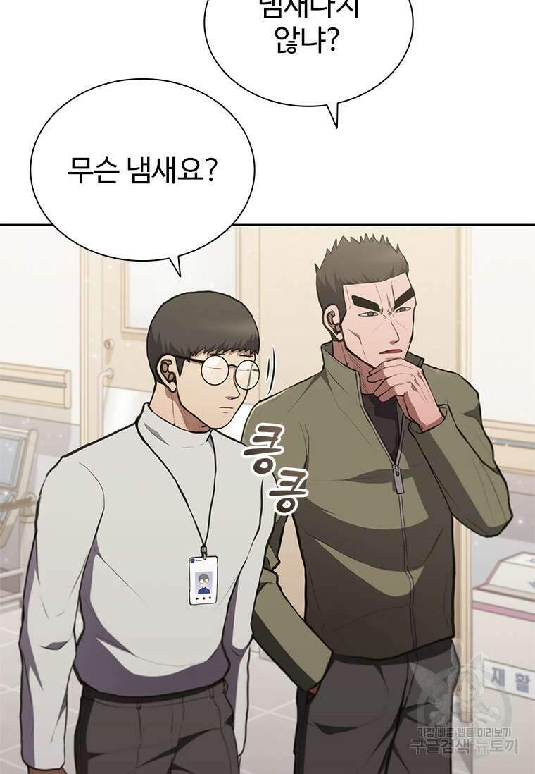 환생보스 9화 77