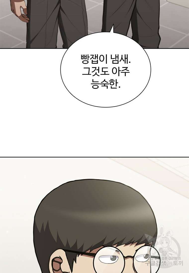 환생보스 9화 78