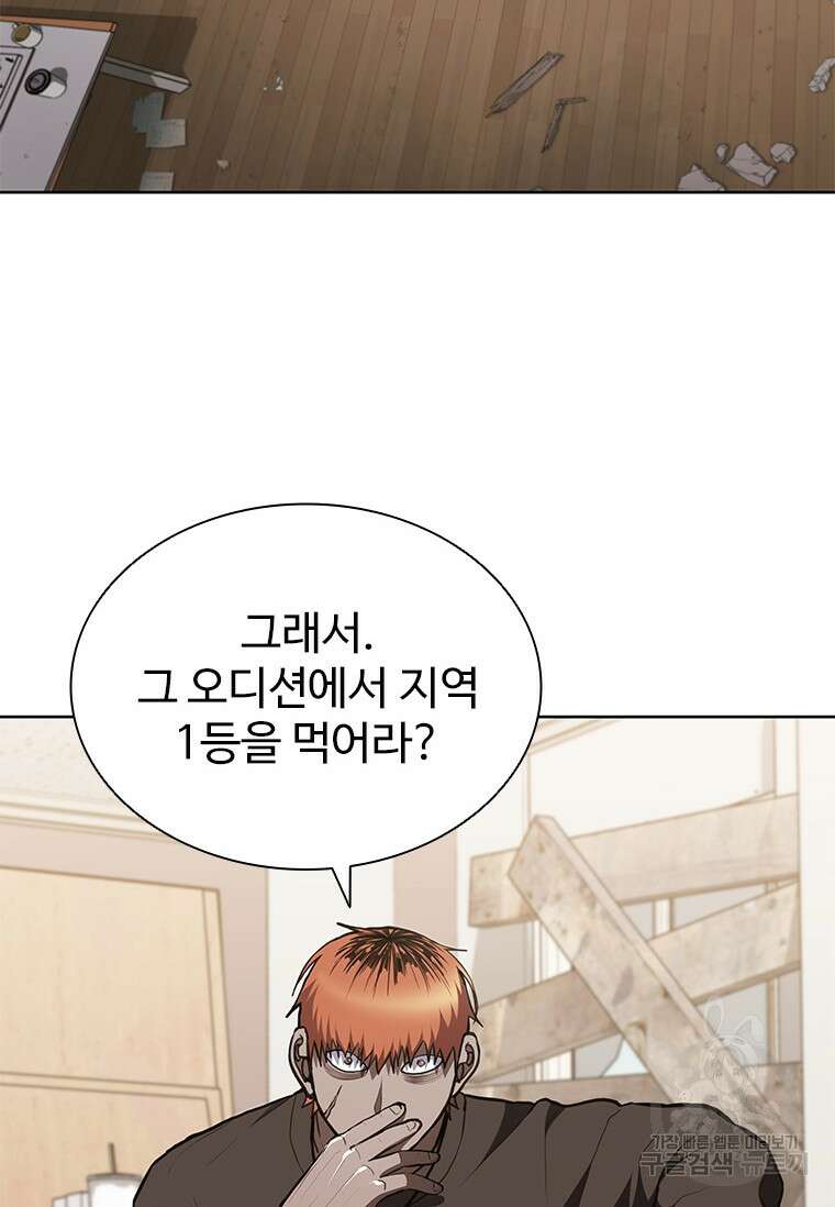 환생보스 9화 83