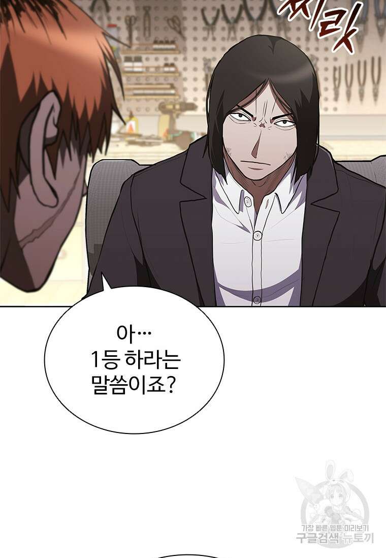 환생보스 9화 85
