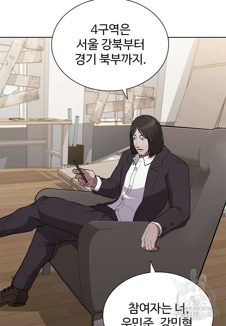 환생보스 9화 86