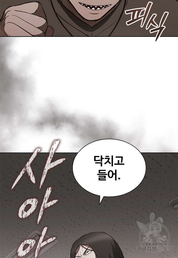 환생보스 9화 88