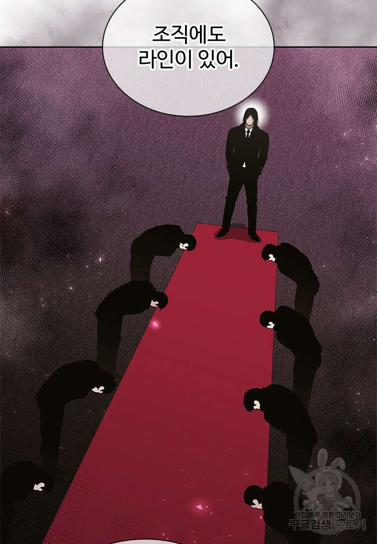 환생보스 9화 90