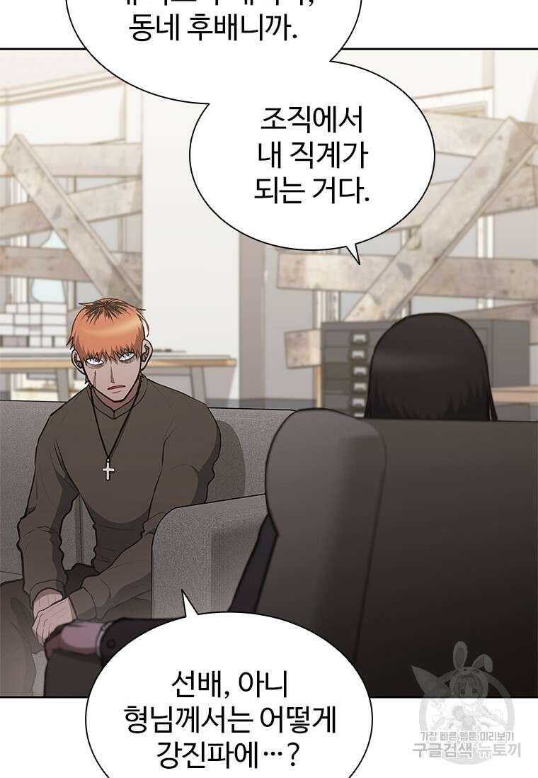 환생보스 9화 92