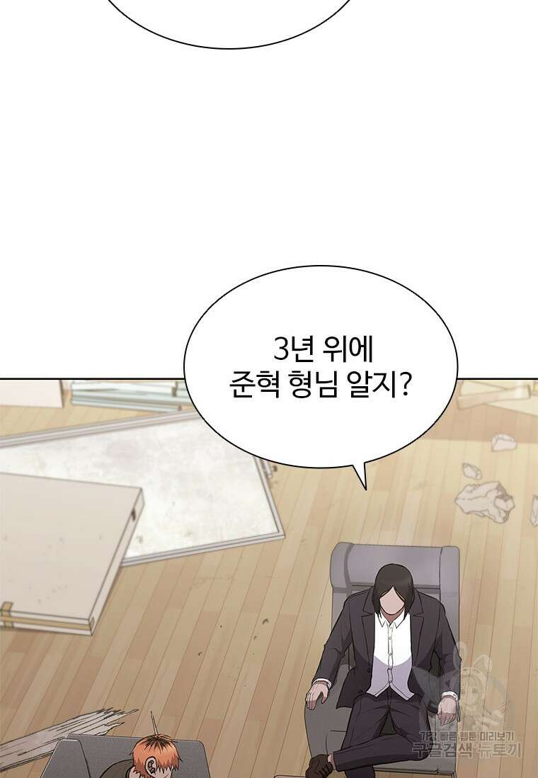 환생보스 9화 93