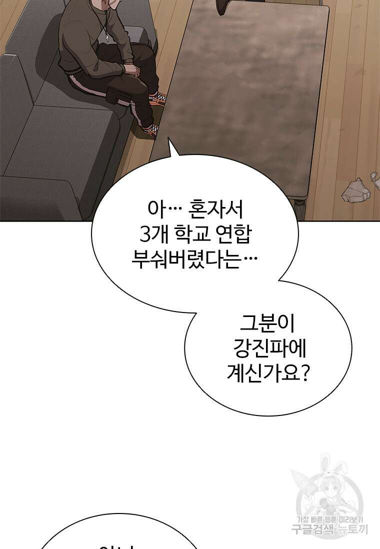 환생보스 9화 94