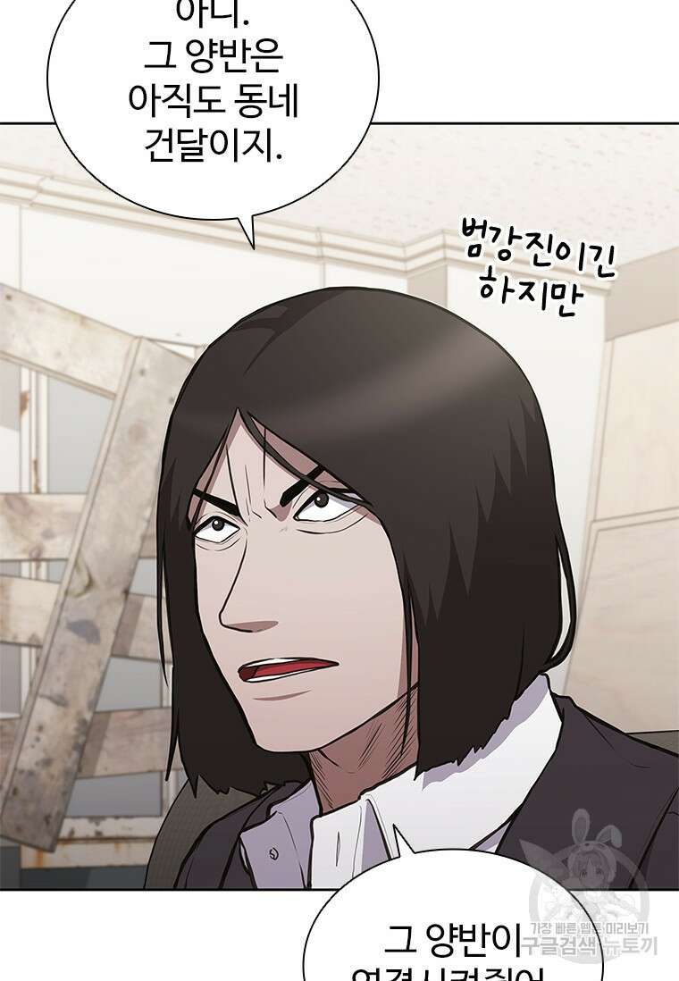 환생보스 9화 95
