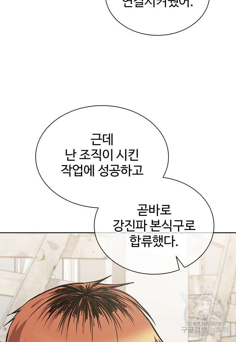 환생보스 9화 96