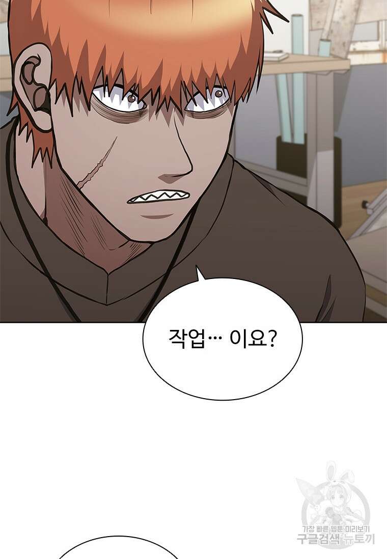 환생보스 9화 97