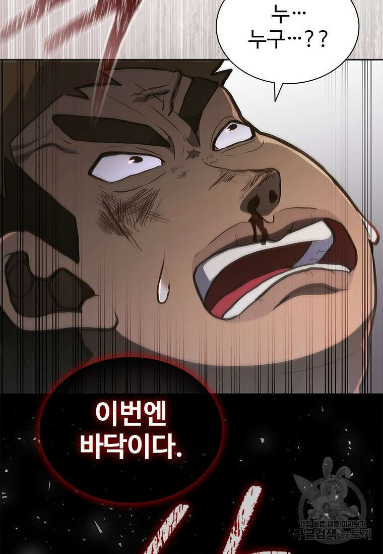 환생보스 9화 117