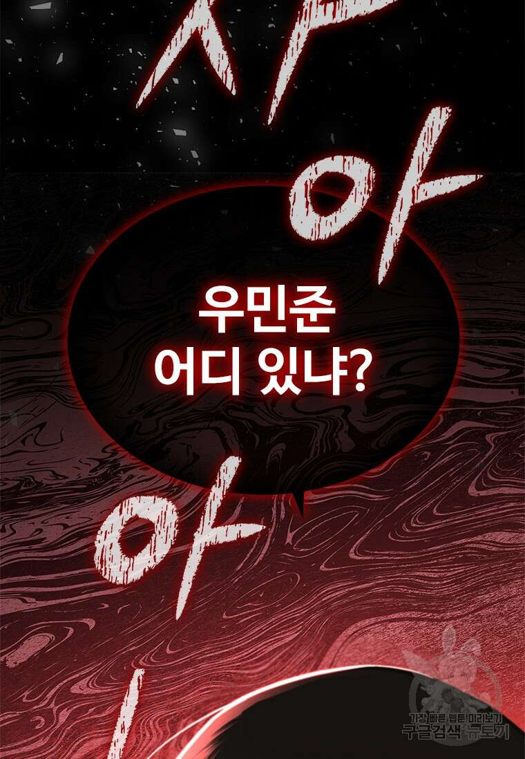 환생보스 9화 118